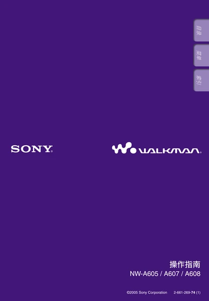 sony 索尼NW-A605
